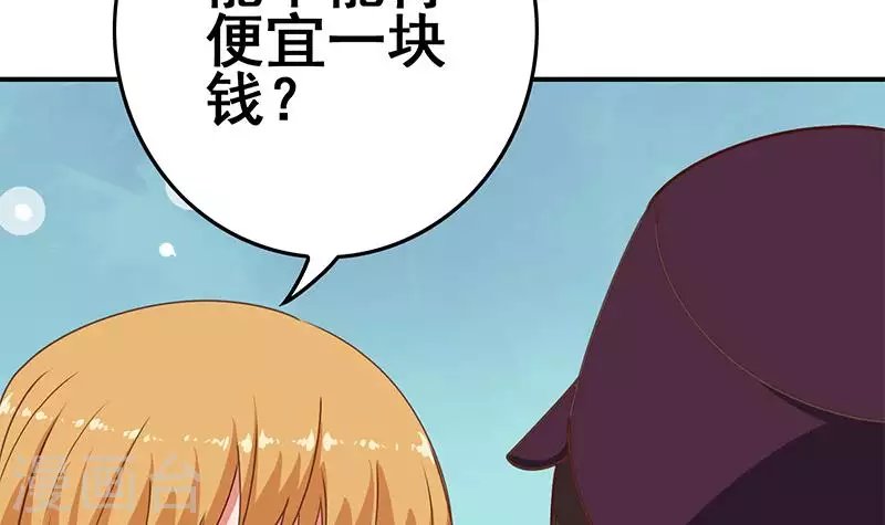 第34话 我刷脸，刷脸啊