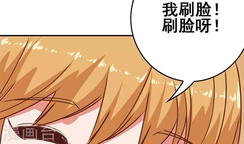 第34话 我刷脸，刷脸啊