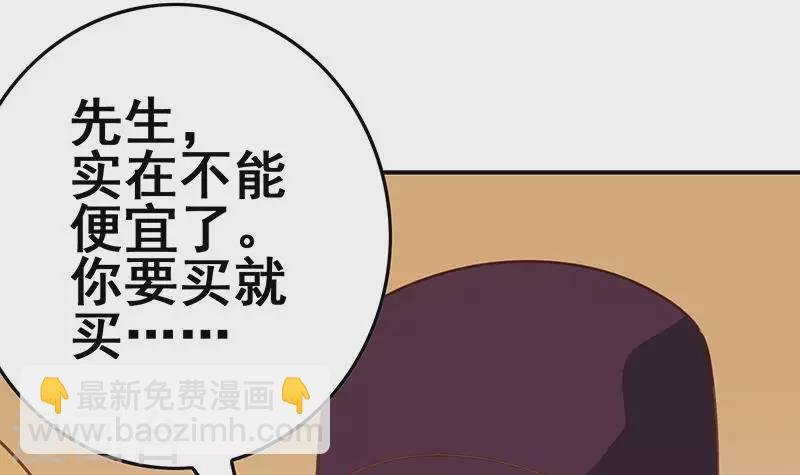 第34话 我刷脸，刷脸啊