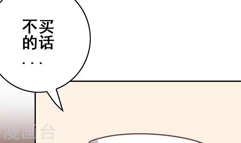 第34话 我刷脸，刷脸啊