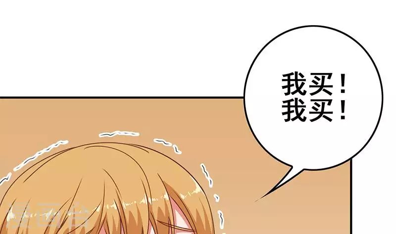 第34话 我刷脸，刷脸啊