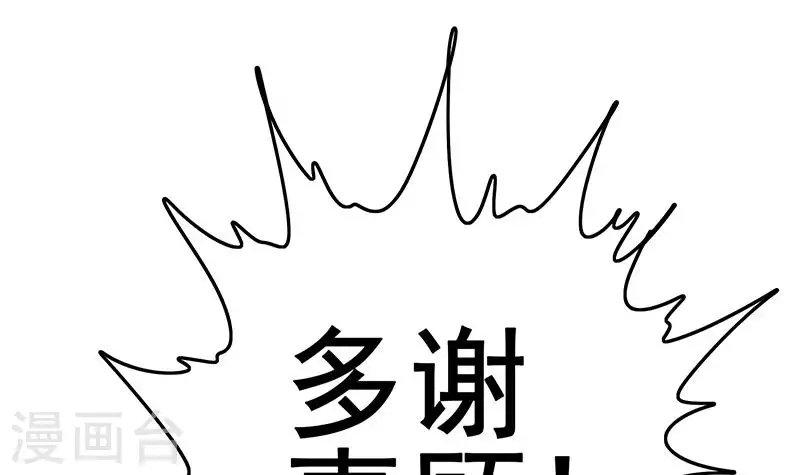 第34话 我刷脸，刷脸啊