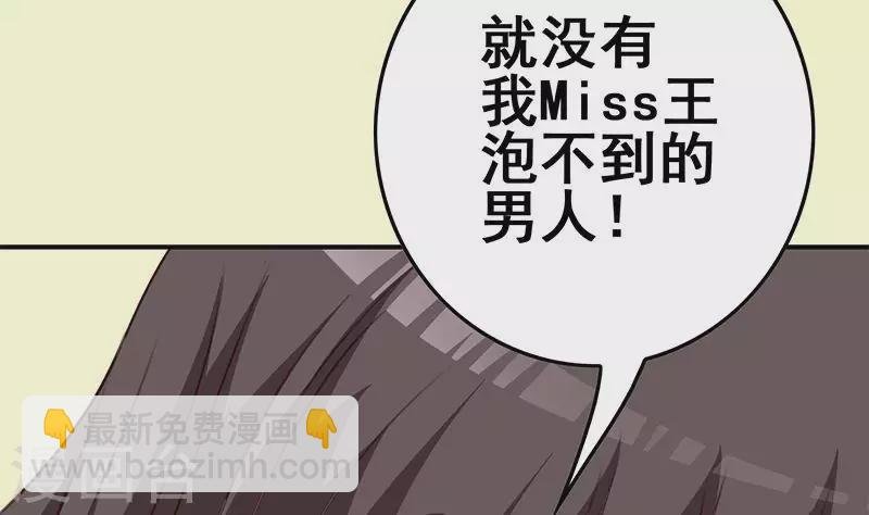 第35话 女装大佬