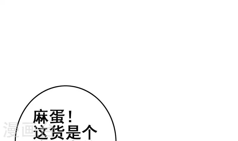 第35话 女装大佬