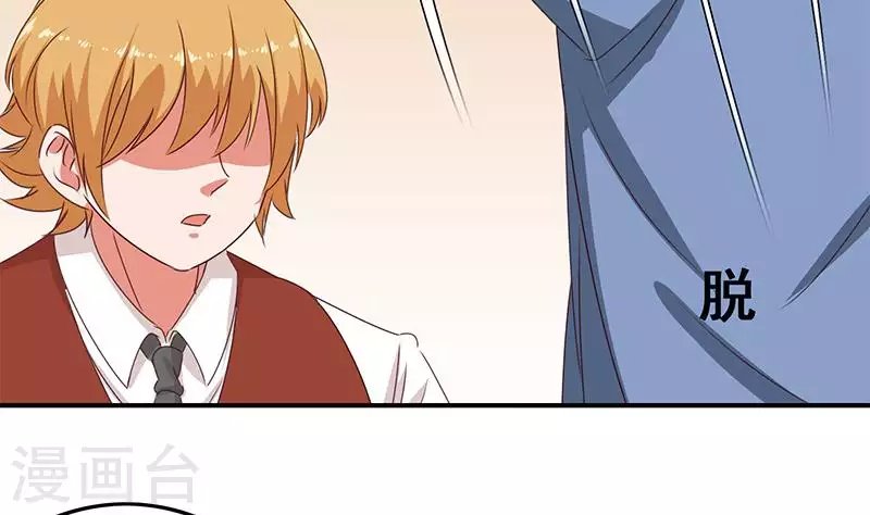 第36话 除了帅一无是处