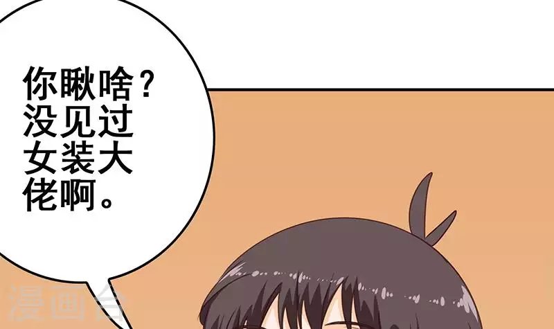 第36话 除了帅一无是处