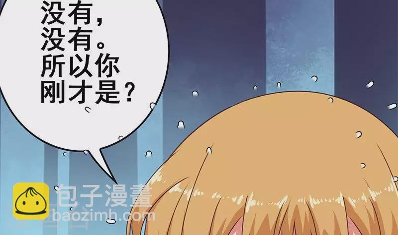 第36话 除了帅一无是处