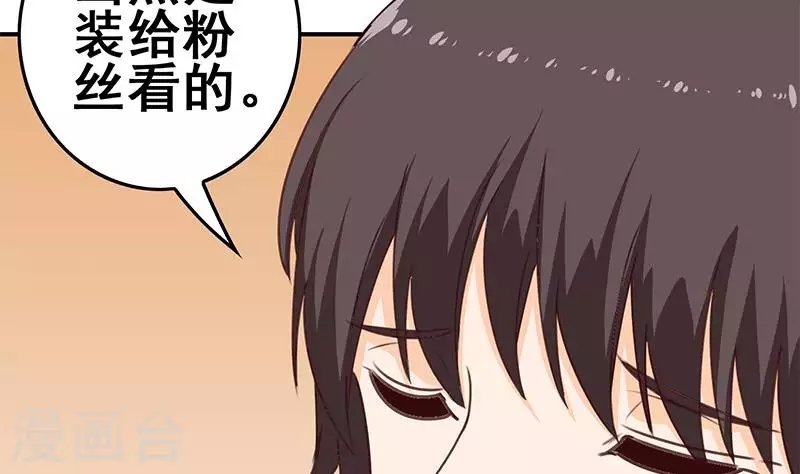 第36话 除了帅一无是处