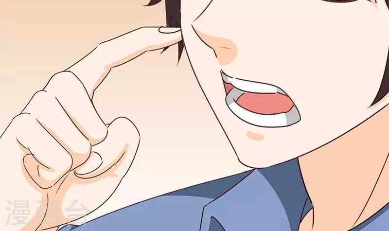 第36话 除了帅一无是处