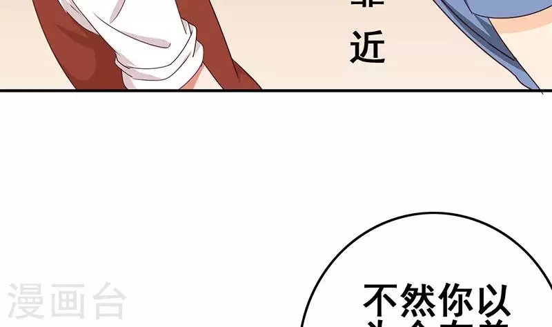 第36话 除了帅一无是处