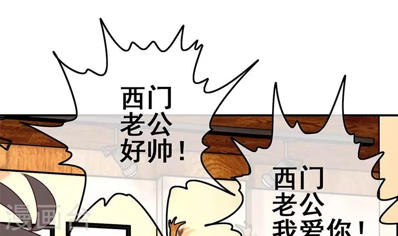 第36话 除了帅一无是处