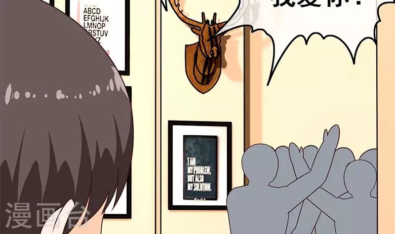 第36话 除了帅一无是处