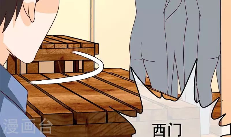第36话 除了帅一无是处