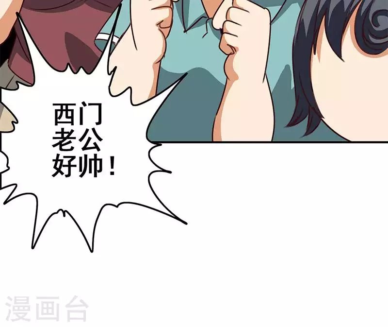 第36话 除了帅一无是处
