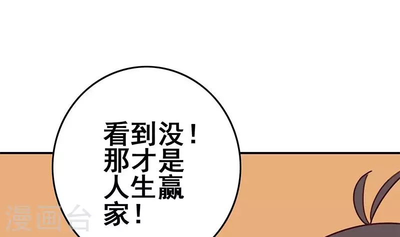 第36话 除了帅一无是处