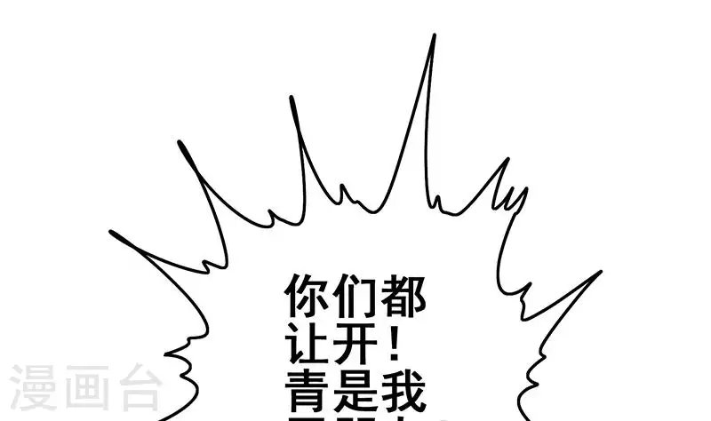 第36话 除了帅一无是处