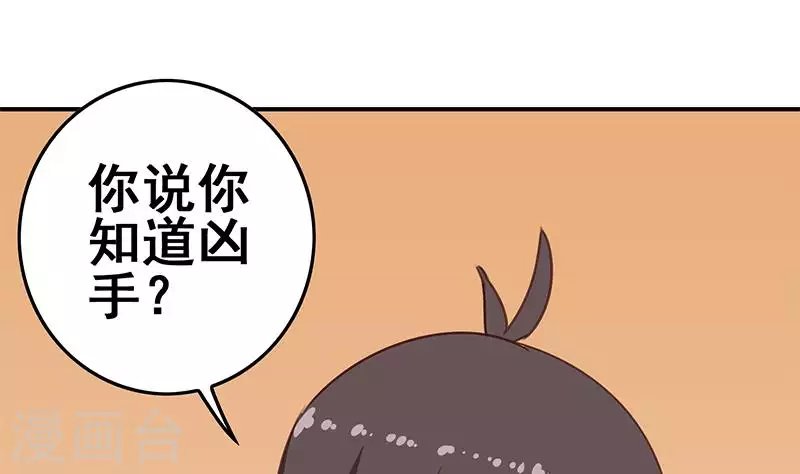 第37话 单身狗的忧伤