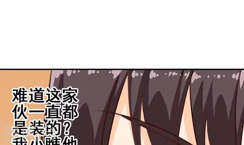 第37话 单身狗的忧伤