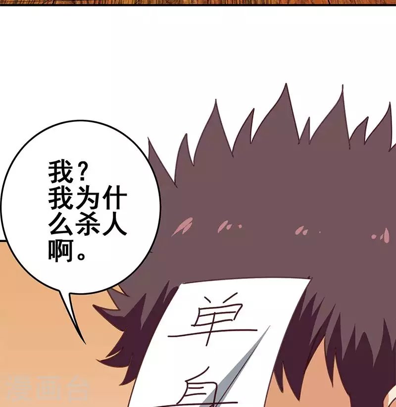 第37话 单身狗的忧伤