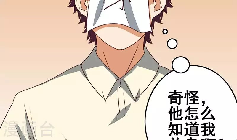 第37话 单身狗的忧伤