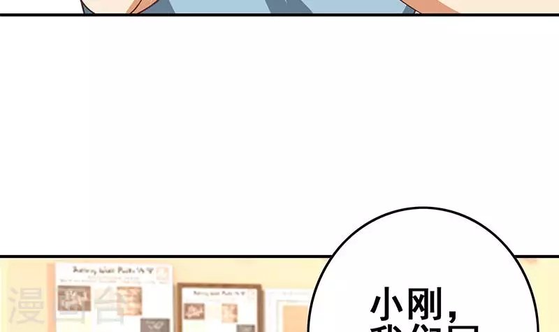 第37话 单身狗的忧伤