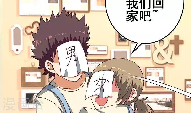 第37话 单身狗的忧伤