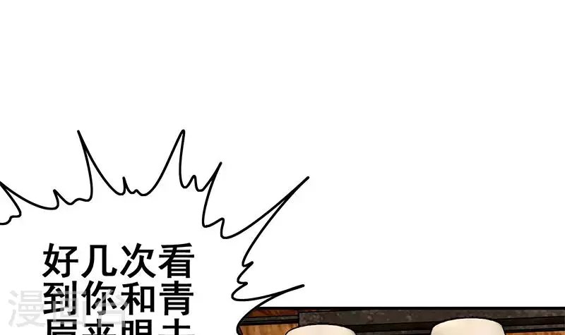 第38话 相互猜忌的嫌疑人