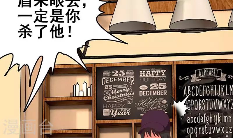 第38话 相互猜忌的嫌疑人