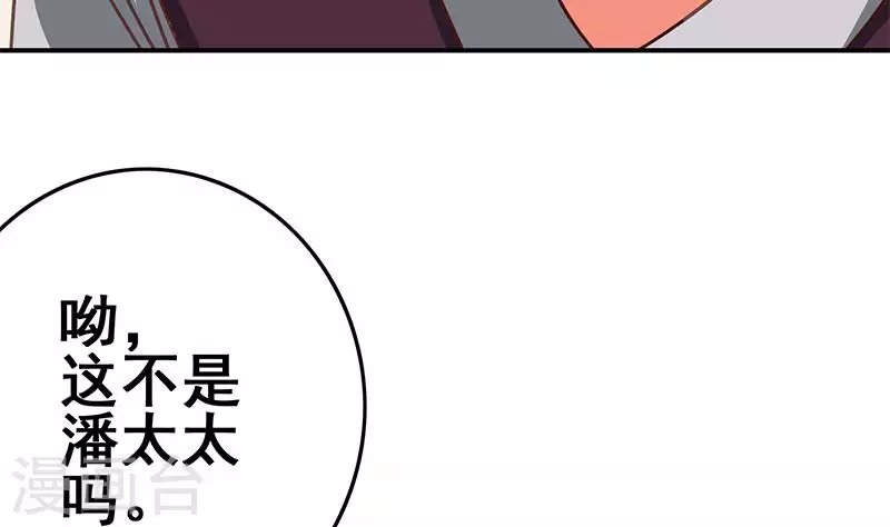 第38话 相互猜忌的嫌疑人