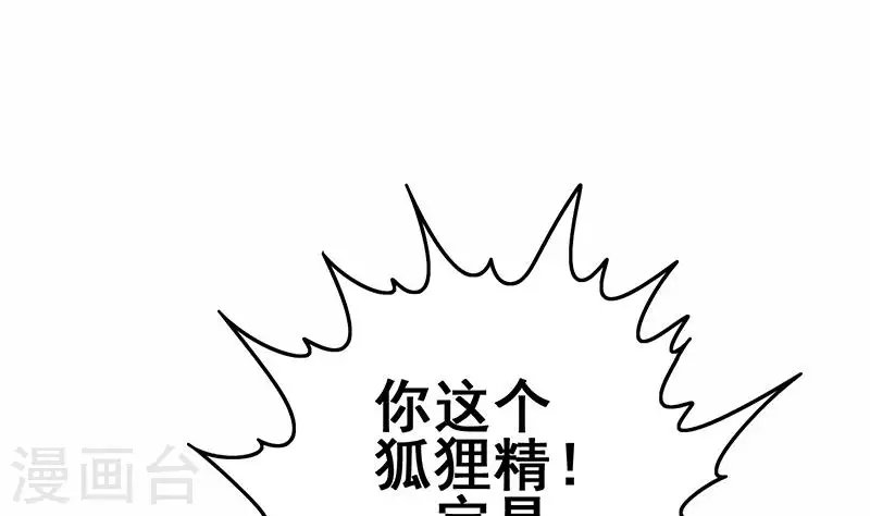 第38话 相互猜忌的嫌疑人