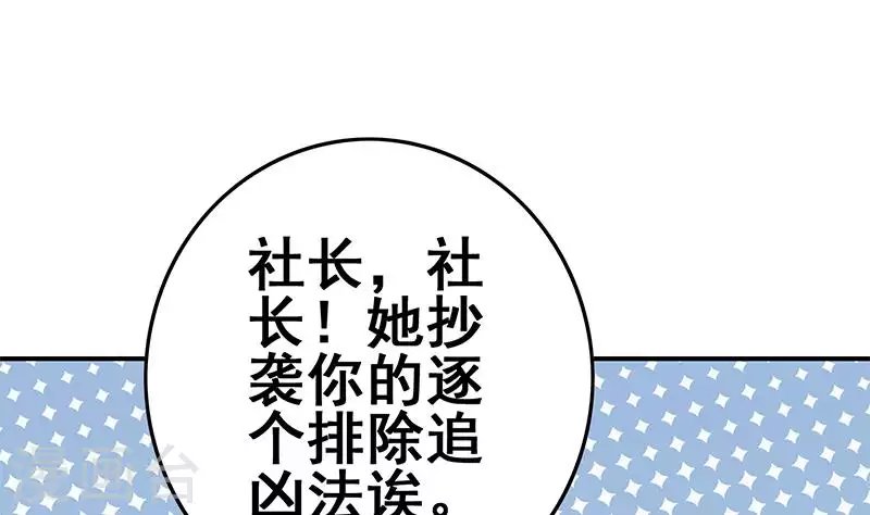 第38话 相互猜忌的嫌疑人