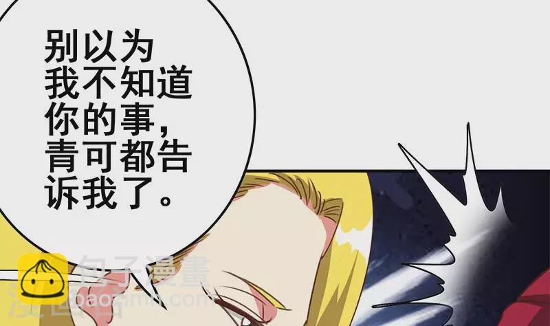 第38话 相互猜忌的嫌疑人