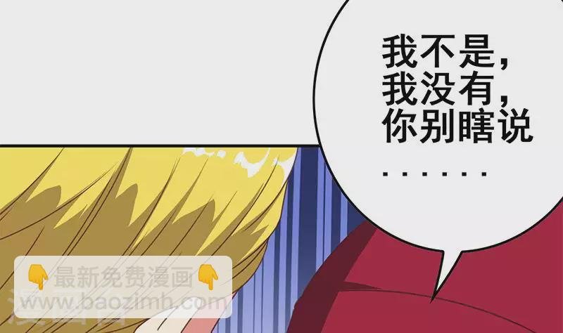 第38话 相互猜忌的嫌疑人