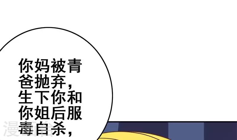第38话 相互猜忌的嫌疑人