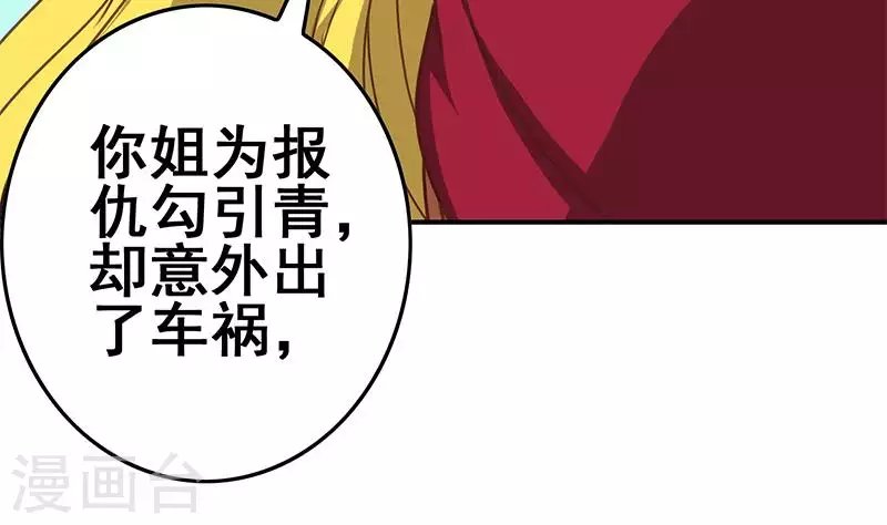 第38话 相互猜忌的嫌疑人