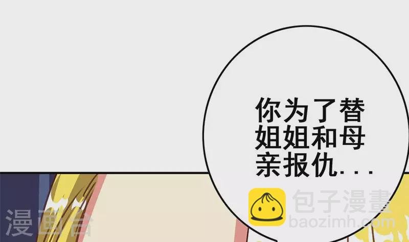 第38话 相互猜忌的嫌疑人