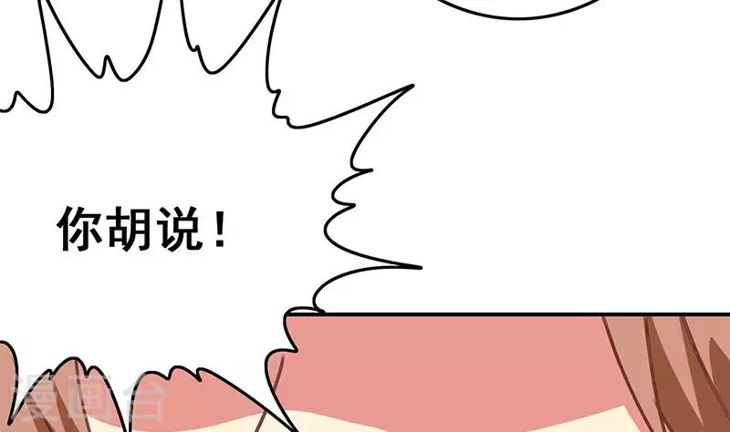 第38话 相互猜忌的嫌疑人