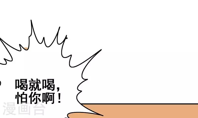 第39话 恐怖的凶器