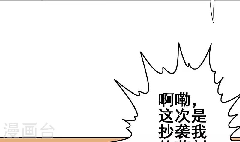 第39话 恐怖的凶器