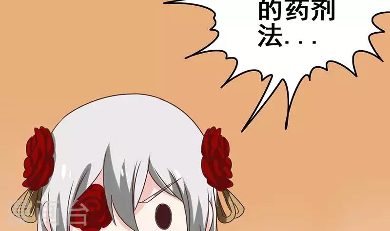 第39话 恐怖的凶器