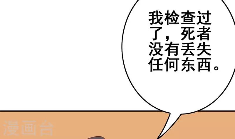 第39话 恐怖的凶器