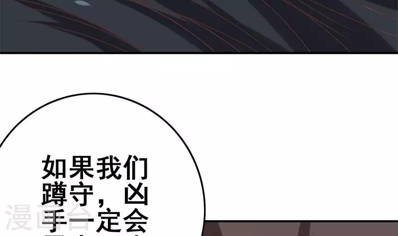 第39话 恐怖的凶器