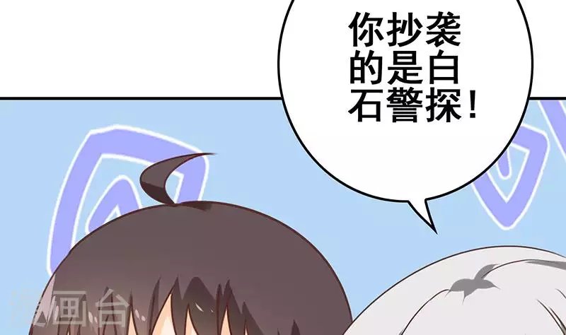 第39话 恐怖的凶器