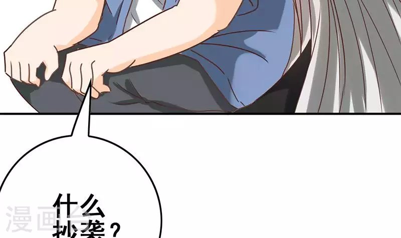 第39话 恐怖的凶器