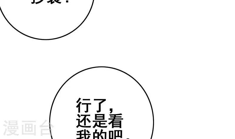 第39话 恐怖的凶器