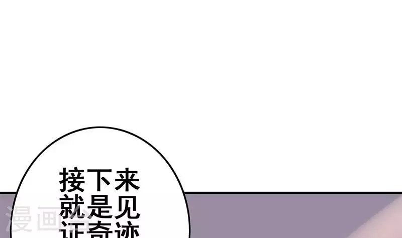 第39话 恐怖的凶器
