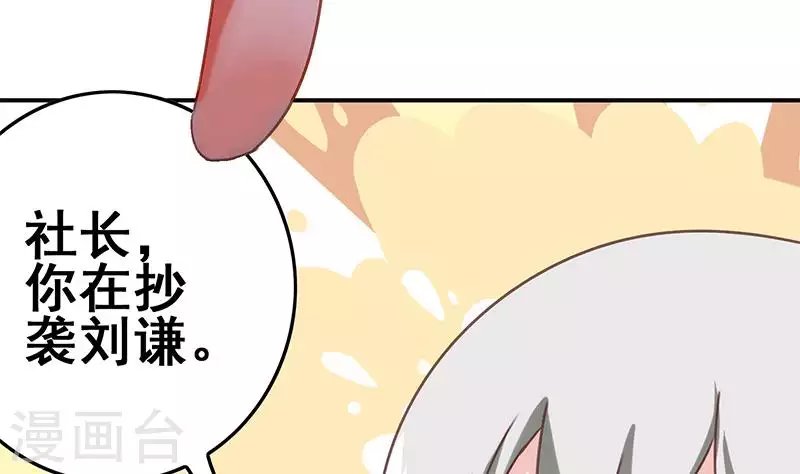 第39话 恐怖的凶器