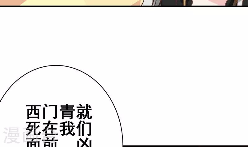 第39话 恐怖的凶器