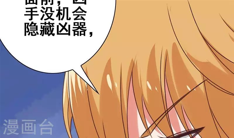 第39话 恐怖的凶器