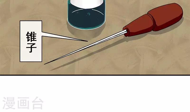 第39话 恐怖的凶器
